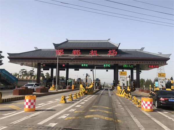 邯郸南高速口图片